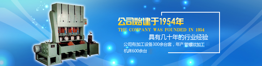 管件加工设备直销